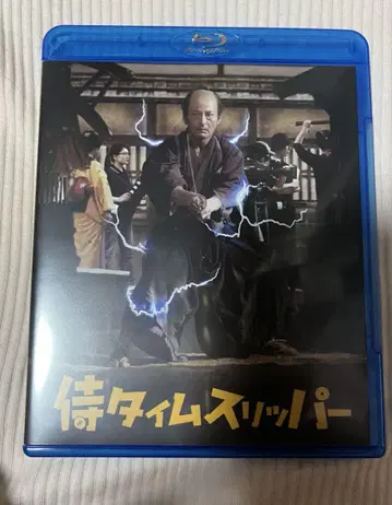 사무라이 타임 슬리퍼 Blu-ray