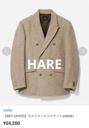 [ HARE ] 라메 트위드 자켓