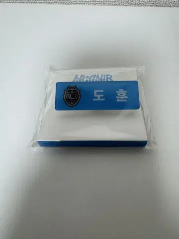 TWS 도훈 네임택