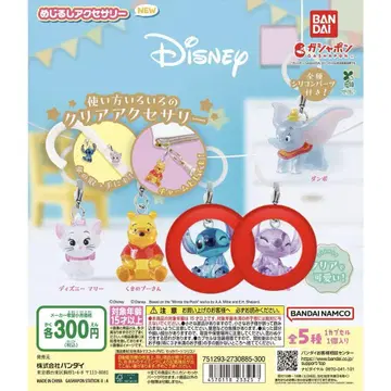Disney 메지루시 액세서리 NEW 세트