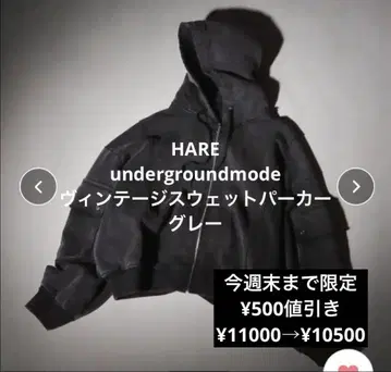 [ HARE ] undergroundmode 빈티지 후드 맨투맨