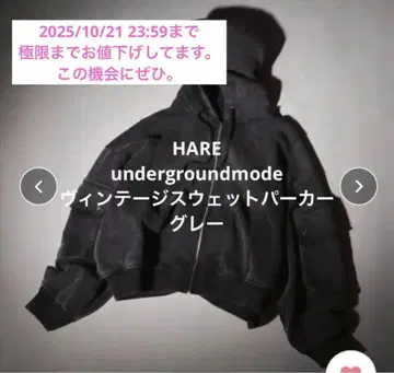 [ HARE ] undergroundmode 빈티지 후드 맨투맨