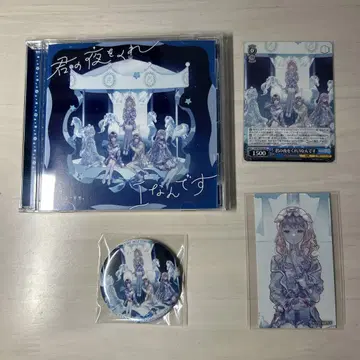 프로세카 CD 25시, 나이트 코드에서.