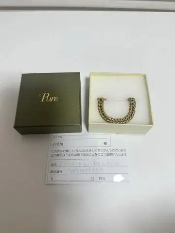 Pure 골드 체인 팔찌