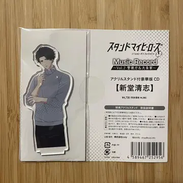 스탠드 마이 히어로즈 신도 키요시 아크릴 스탠드 CD