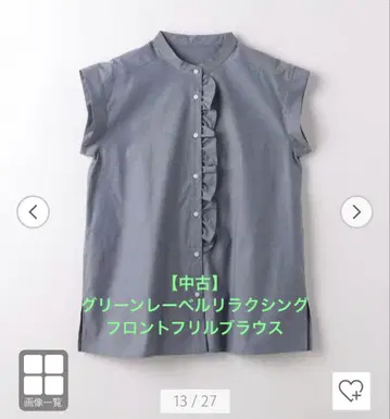 그린 라벨 릴랙싱 프론트 프릴 프렌치 슬리브 블라우스