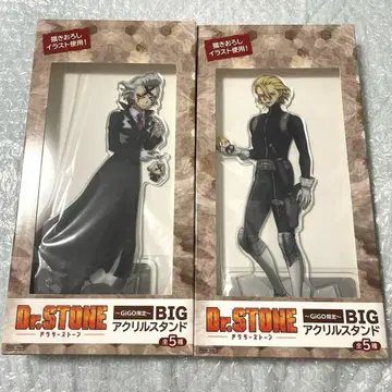 Dr.STONE BIG 아크릴 스탠드 GIGO 한정판 Dr. 제노 스탠리