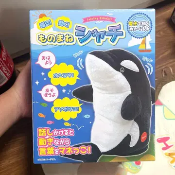 말하는! 움직이는! 성대모사 범고래 봉제 인형