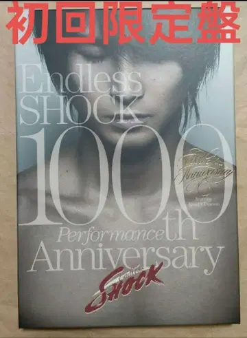 도모토 코이치 Endless SHOCK 1000th 초회 한정판