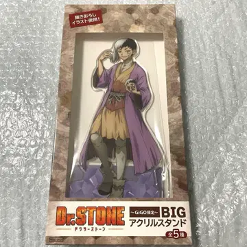Dr.STONE BIG 아크릴 스탠드 GIGO 한정판 아사기리 겐