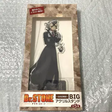 Dr.STONE BIG 아크릴 스탠드 GIGO 한정판 Dr. 제노