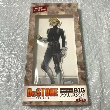 Dr.STONE BIG 아크릴 스탠드 GIGO 한정판 스탠리