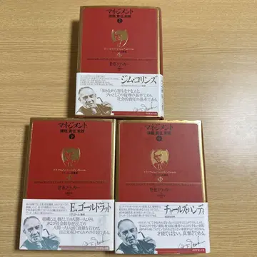 매니지먼트 과제, 책임, 실천 상중하