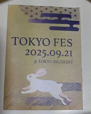 TOKYO FES 2025년 9월 21일 서치켓