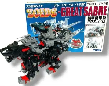 상자 작동품 조이드 그레이트 사벨 트라 EPZ-003 복각 ZOIDS