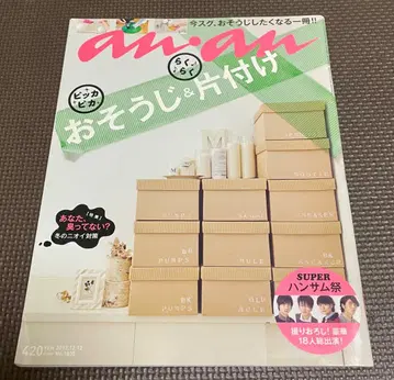 anan 2012년 12월호 No.1835 미우라 하루마