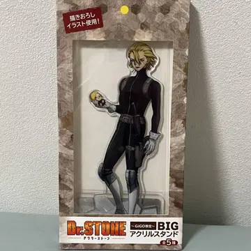 Dr.STONE gigo big 아크릴 스탠드 스탠리 닥스토 1