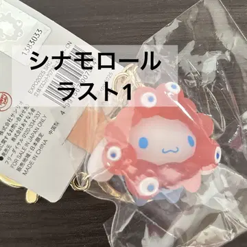 오사카 만박 산리오 변신 키링 클리어 컬러 시나모롤 시나몬