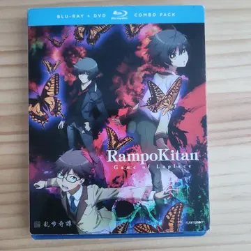 Rampokitan: Game of Laplace Blu-ray/DVD