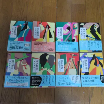 츠노다 미쓰요 번역 겐지 이야기 8권 세트