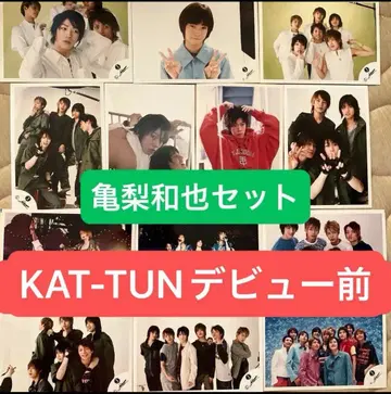카메나시 카즈야 군 KAT-TUN 데뷔 전 공식 샵 사진 13장 세트