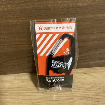 칸코레 범용 카라비너상 야마토 미사용 새상품