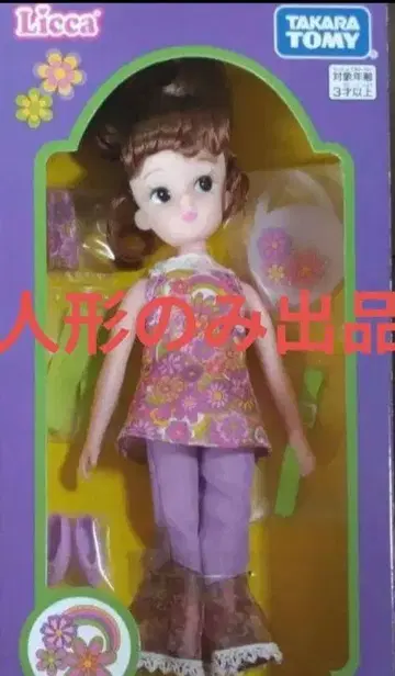 레트로리카 마가렛 고고 인형 본체만
