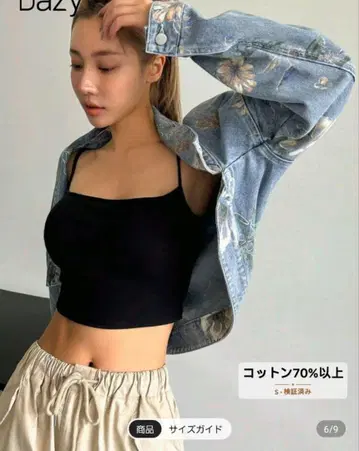 귀여운 Dazy 꽃무늬 자수 데님 재킷 프리 사이즈