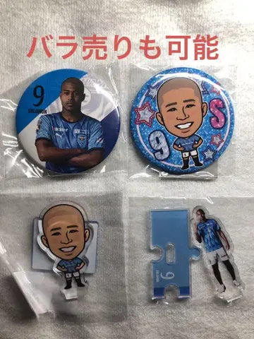 요코하마FC 사쿠라가와 솔로몬 굿즈 모음 2025