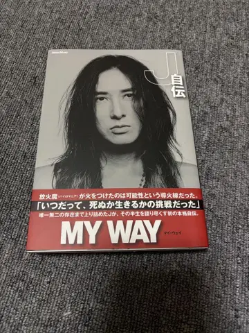 루나 씨 J 자서전 MY WAY