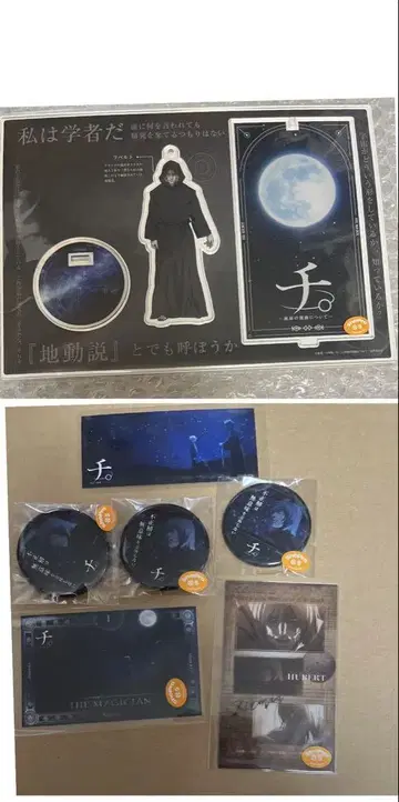 훼미리마트 온라인 복권 아크릴 스탠드 책갈피 C상 라파우 벨트