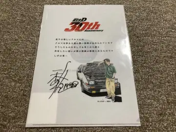 머리글자 D 30주년 x TGR 콜라보 클리어 파일
