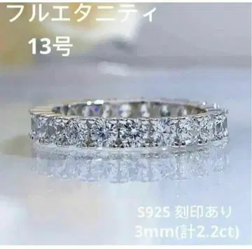 13호 최고급 인공 다이아몬드 풀 이터니티 반지 2.2ct sona
