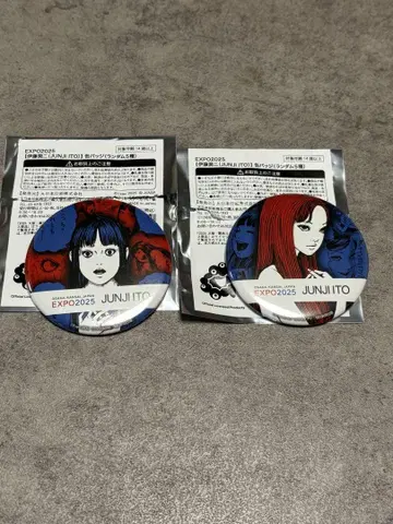 만박 회장 한정품 새상품 이토 준지 캔뱃지 2개 세트 JUNJI ITO