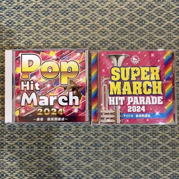CD 2장 2024년 Pop Hit March Super March