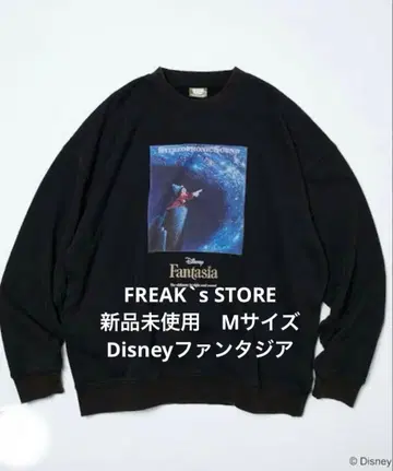트레이닝복 FREAK'S STORE 새상품 판타지아 디즈니 미키