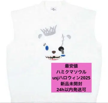 해피베어 서울 화이트 베스트 usj 할로윈2025 새상품