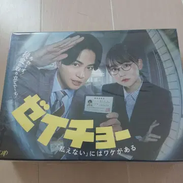 제이쵸 DVD 박스 특전 포함