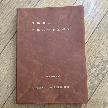 도로 토공 컬버트 공법 지침