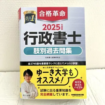 2025년도판 행정서사 지별 과거문집 합격혁명