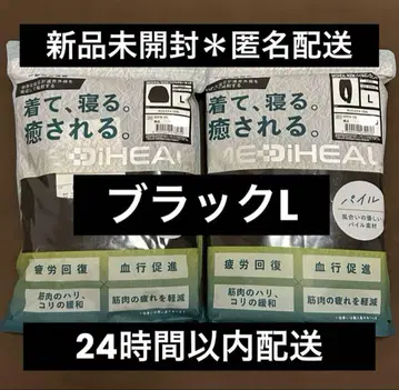 [ 파일 블랙 L ] 메디힐 리커버리 웨어 워크맨 긴팔 상하의 세트