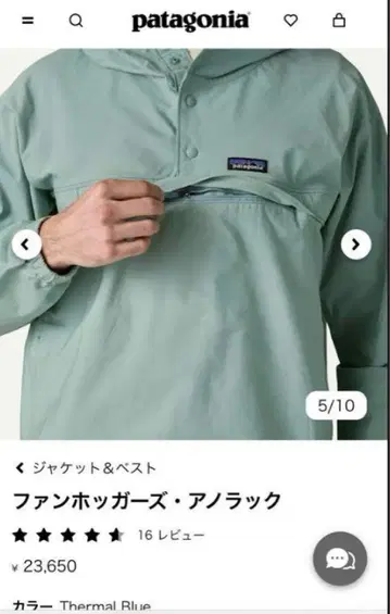 patagonia 팬 호거스 아노락 새상품