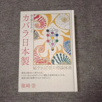 카바라 일본제 비하면 꽃의 이론 체계