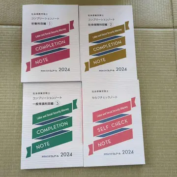 [거의 미사용] 클레어 사법노무사 2024 컴플리션 노트
