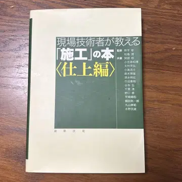 현장 기술자가 알려주는 시공 도서 마감편
