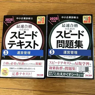 중소기업 진단사 스피도 텍스트 문제집
