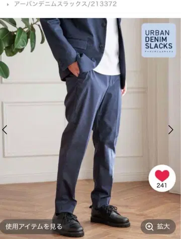 URBAN DENIM SLACKS XL