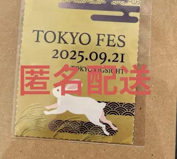 9/21 TOKYO FES 2025년 9월 서치 티켓 1장