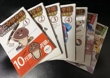 나메코 문학 전집: 나메코로 이해하는 명작 문학 5