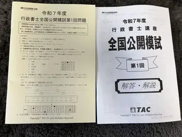 2025 행정서사 시험 3개 세트